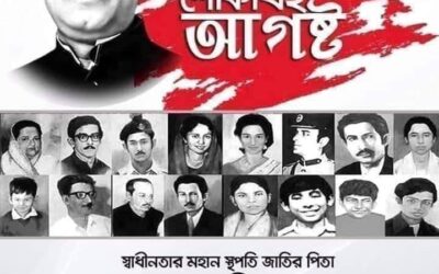 National Mourn Day 2021