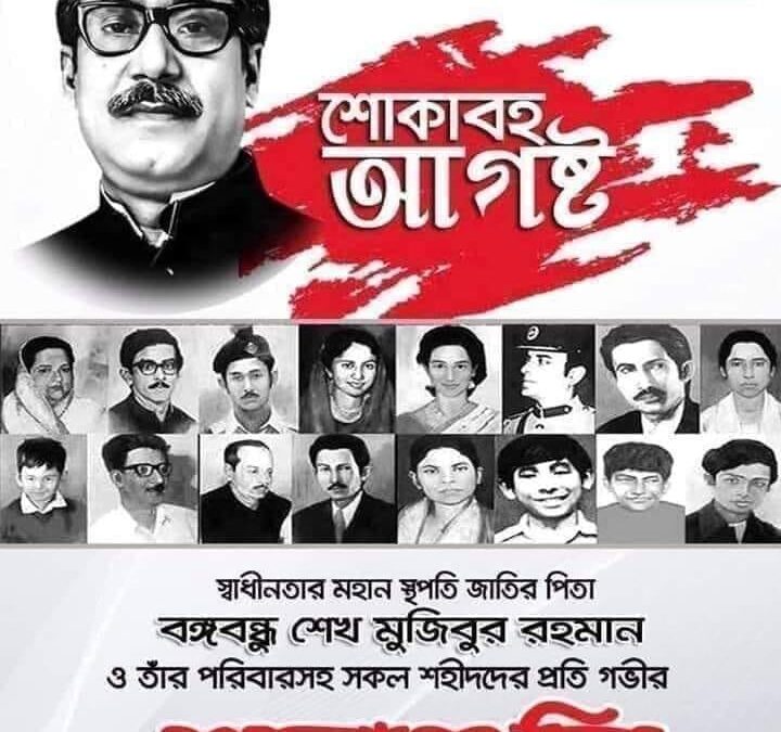 National Mourn Day 2021